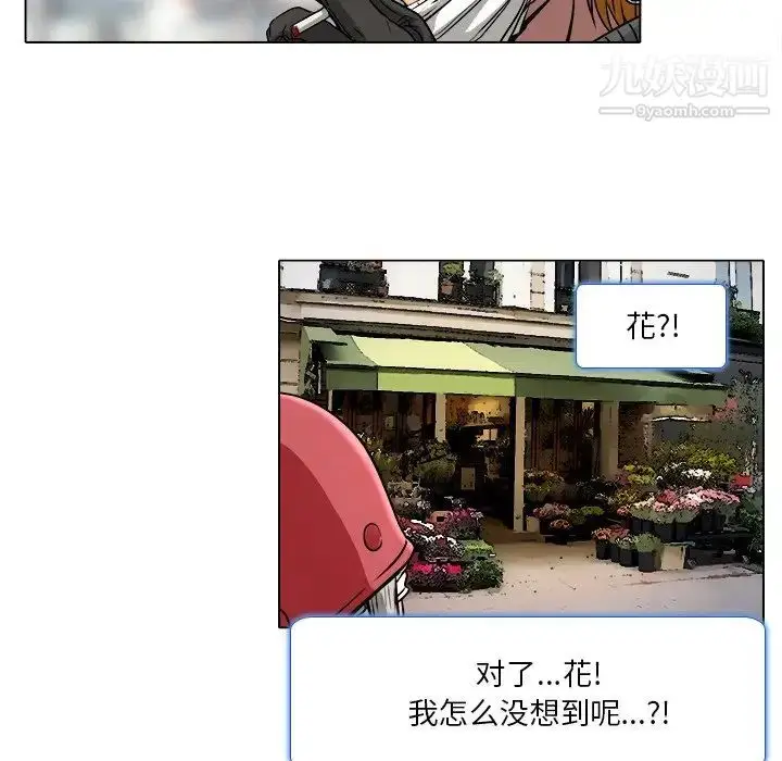 漫画《命中注定爱上你》第10话第31张图
