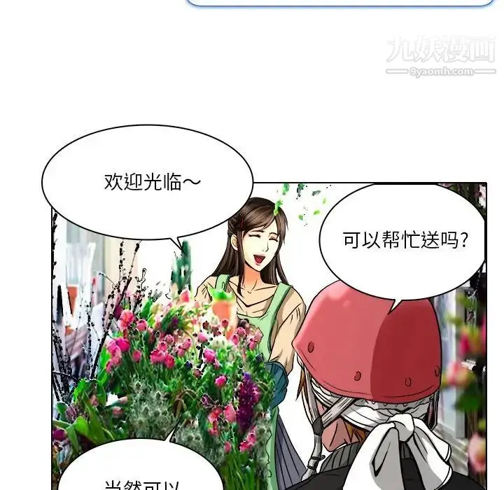 漫画《命中注定爱上你》第10话第32张图