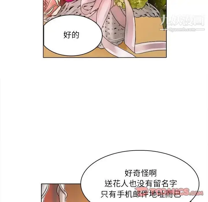 漫画《命中注定爱上你》第10话第34张图