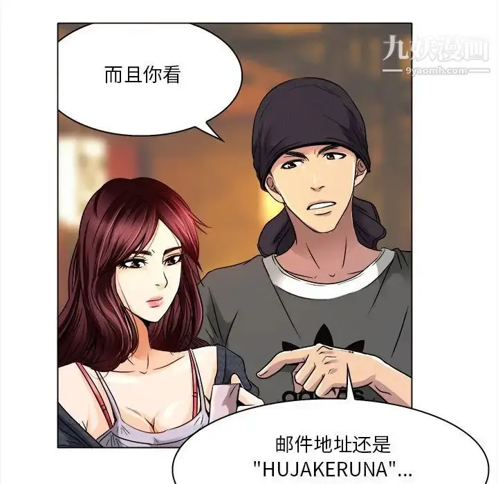 漫画《命中注定爱上你》第10话第36张图