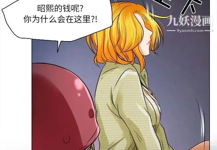 漫画《命中注定爱上你》第10话第4张图