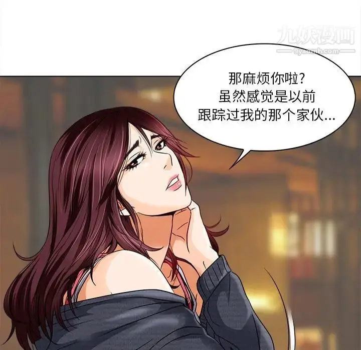 漫画《命中注定爱上你》第10话第40张图