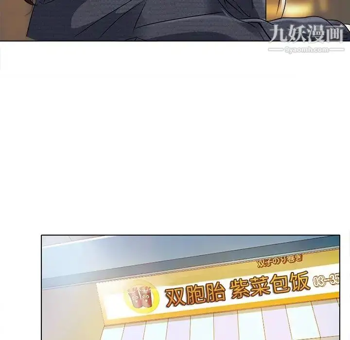 漫画《命中注定爱上你》第10话第41张图