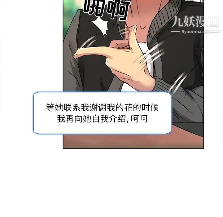 漫画《命中注定爱上你》第10话第45张图