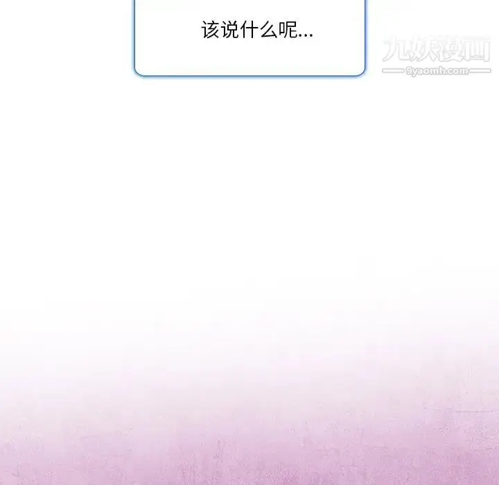 漫画《命中注定爱上你》第10话第47张图