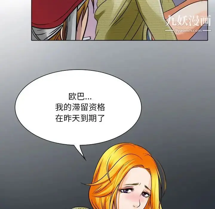 漫画《命中注定爱上你》第10话第5张图