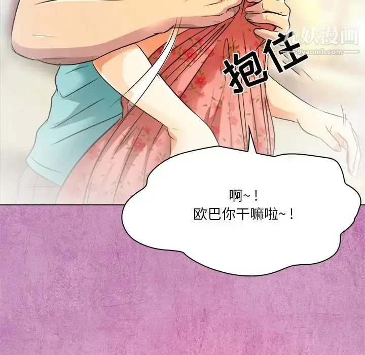 漫画《命中注定爱上你》第10话第51张图