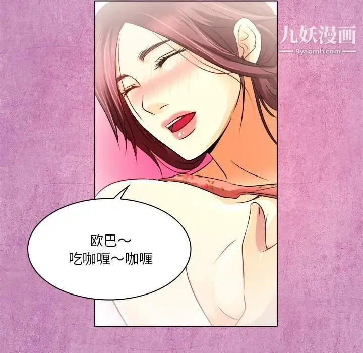漫画《命中注定爱上你》第10话第52张图