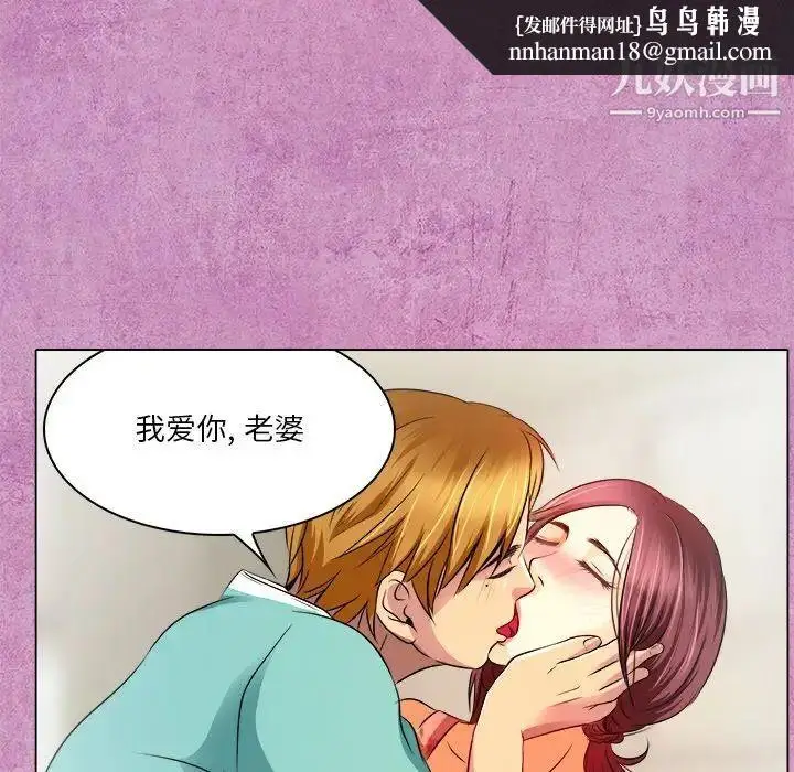漫画《命中注定爱上你》第10话第53张图