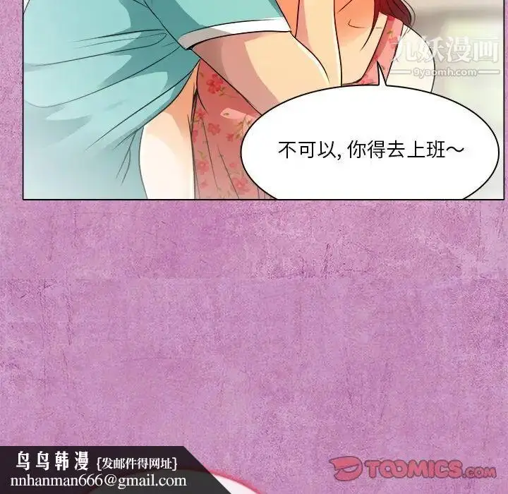 漫画《命中注定爱上你》第10话第54张图