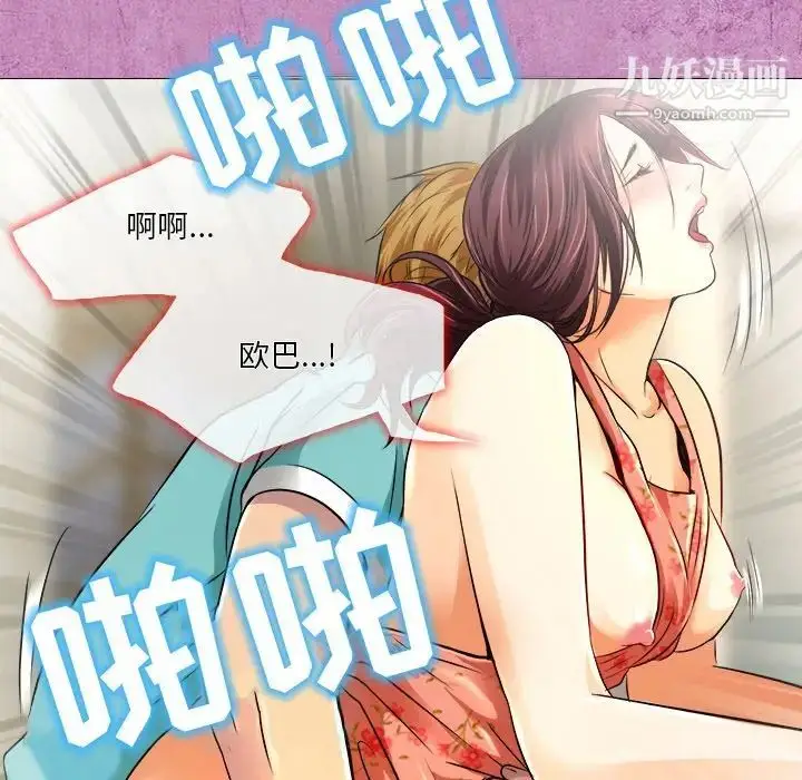 漫画《命中注定爱上你》第10话第59张图