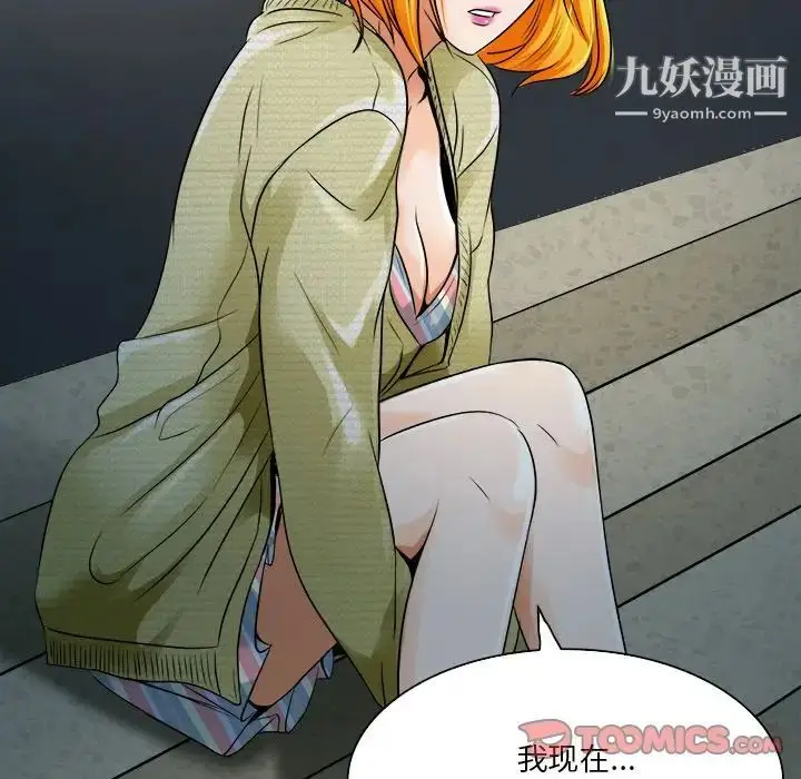 漫画《命中注定爱上你》第10话第6张图