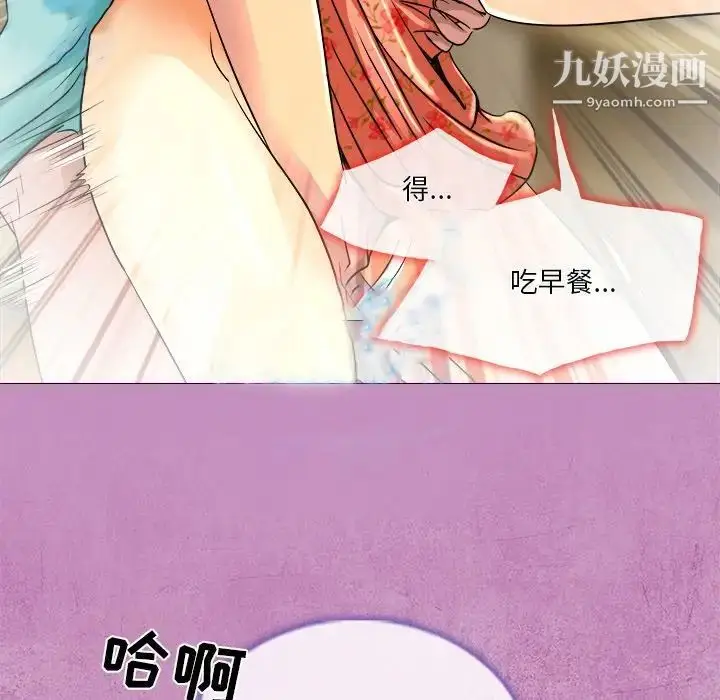 漫画《命中注定爱上你》第10话第60张图