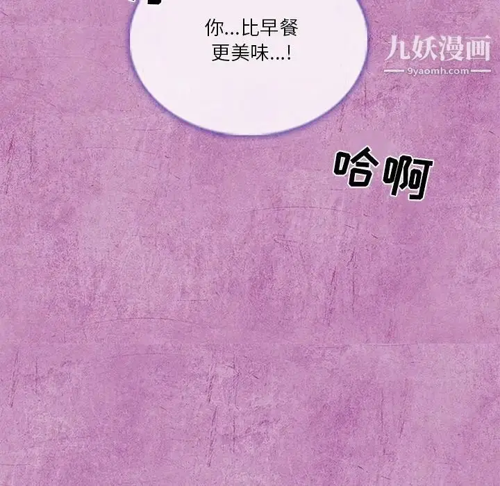 漫画《命中注定爱上你》第10话第61张图