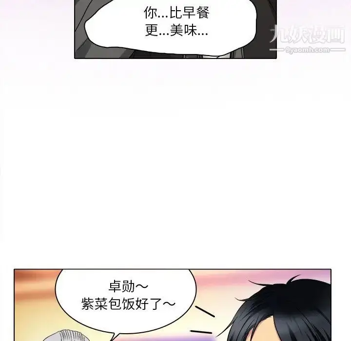 漫画《命中注定爱上你》第10话第63张图