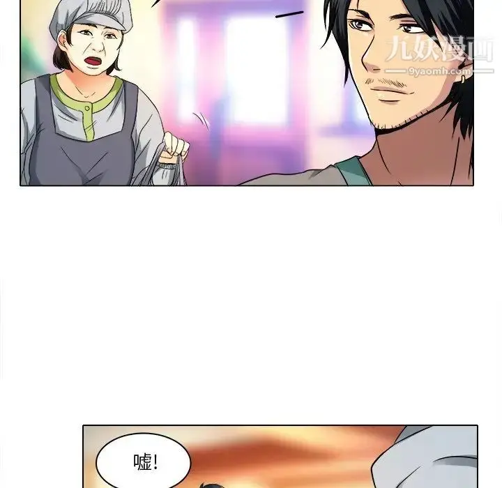 漫画《命中注定爱上你》第10话第64张图