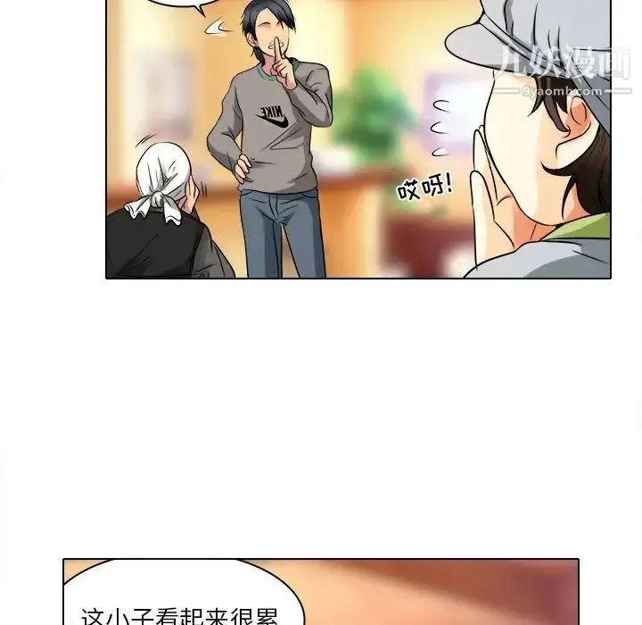 漫画《命中注定爱上你》第10话第65张图