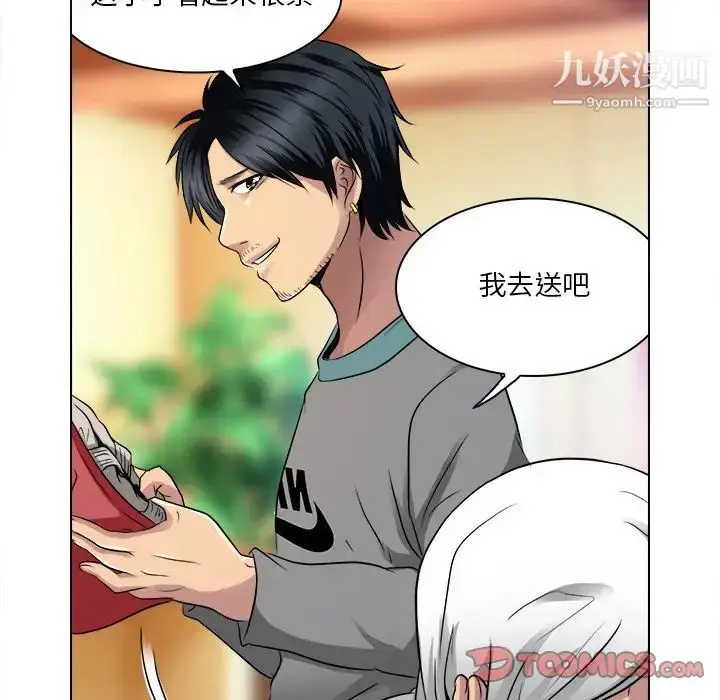 漫画《命中注定爱上你》第10话第66张图