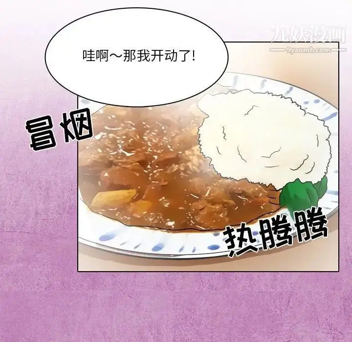 漫画《命中注定爱上你》第10话第68张图
