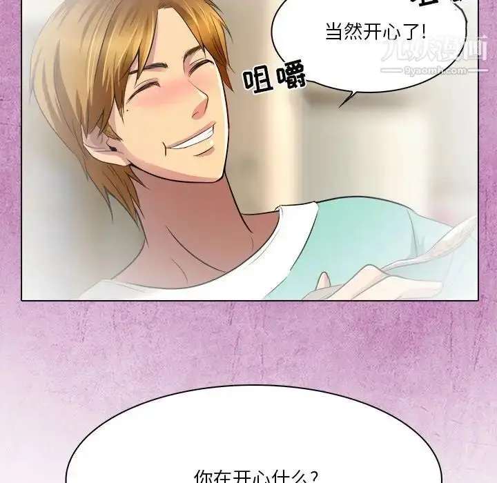 漫画《命中注定爱上你》第10话第71张图
