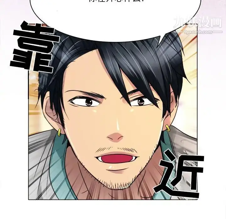 漫画《命中注定爱上你》第10话第72张图