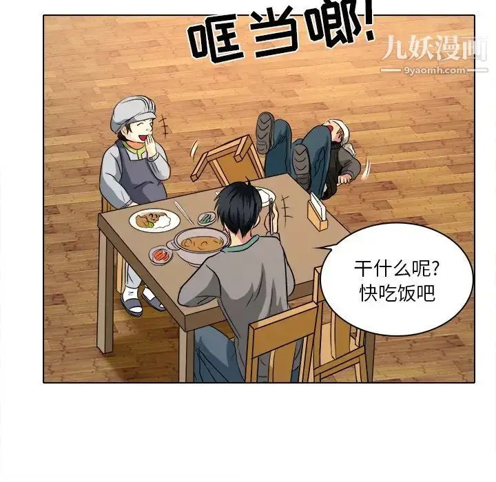 漫画《命中注定爱上你》第10话第75张图