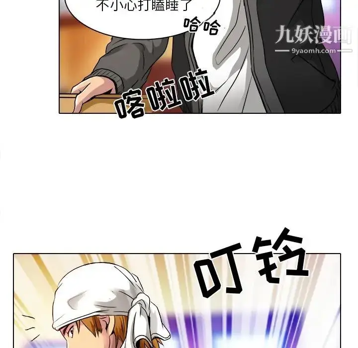 漫画《命中注定爱上你》第10话第77张图