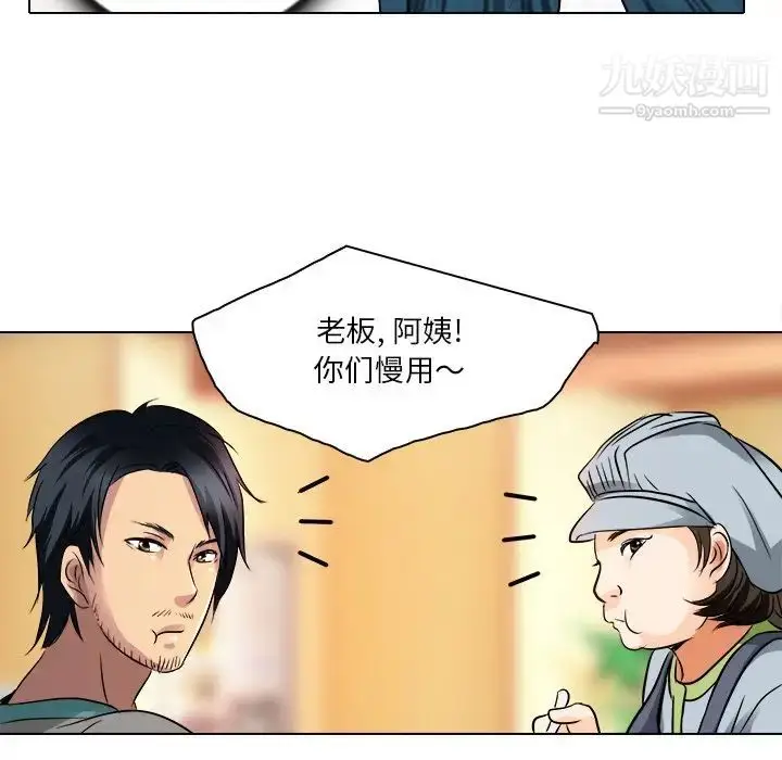 漫画《命中注定爱上你》第10话第79张图