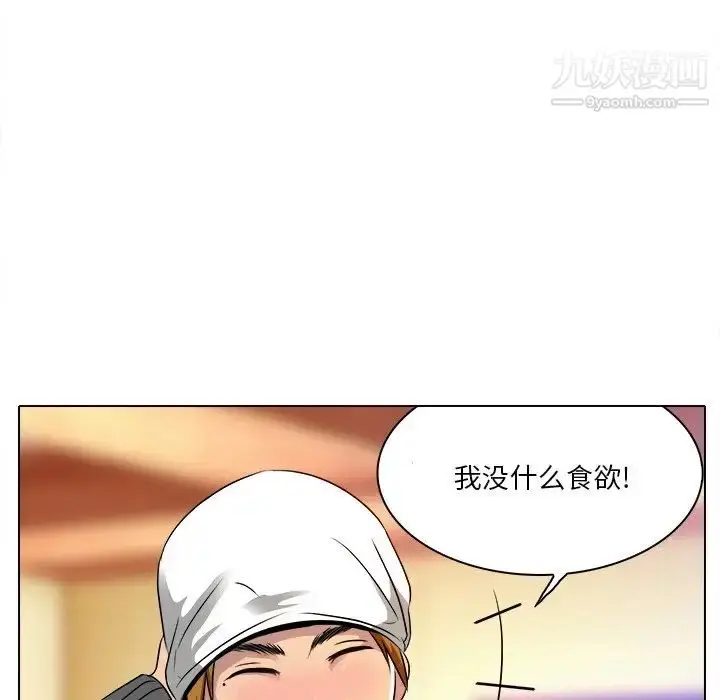 漫画《命中注定爱上你》第10话第80张图