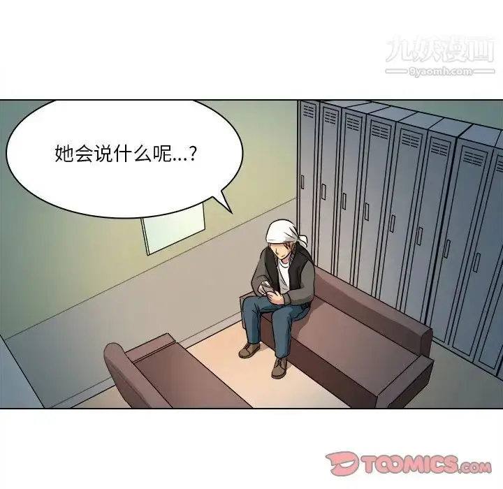 漫画《命中注定爱上你》第10话第82张图