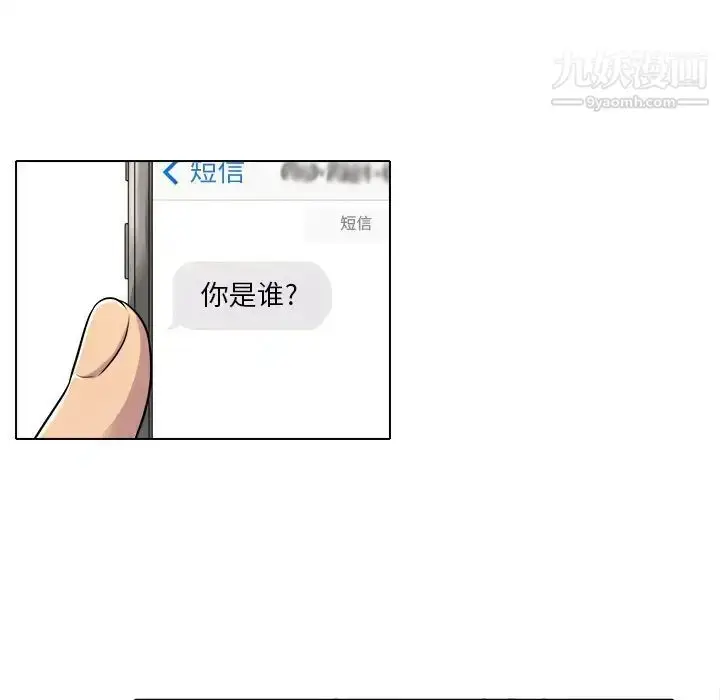漫画《命中注定爱上你》第10话第83张图