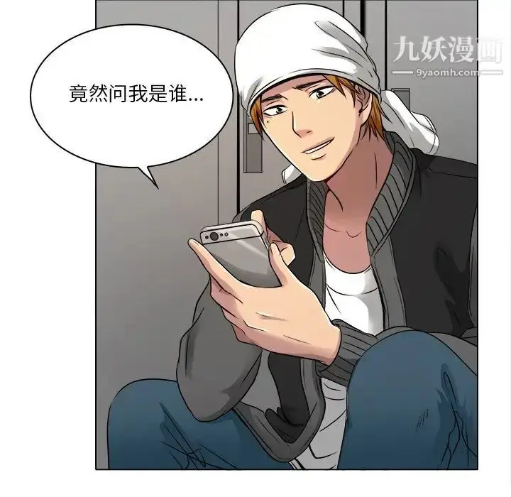 漫画《命中注定爱上你》第10话第84张图
