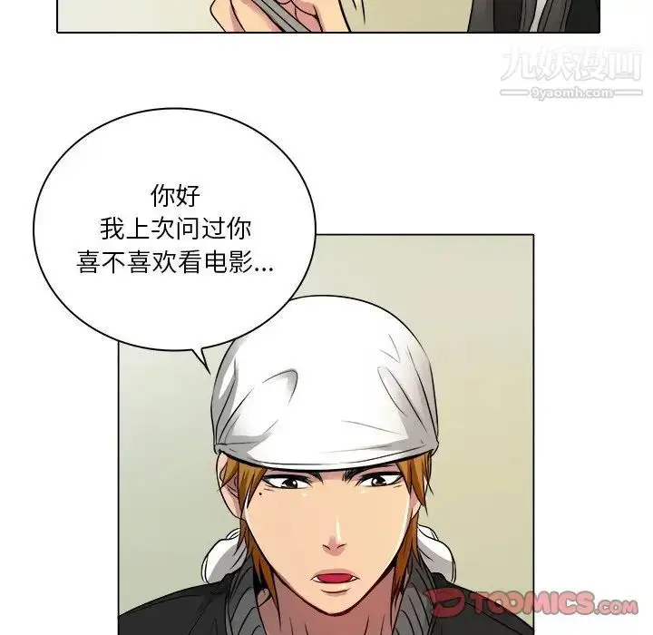 漫画《命中注定爱上你》第10话第86张图