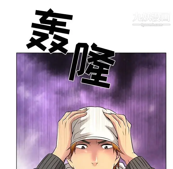 漫画《命中注定爱上你》第10话第92张图