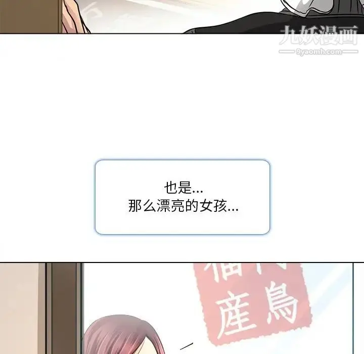 漫画《命中注定爱上你》第10话第96张图