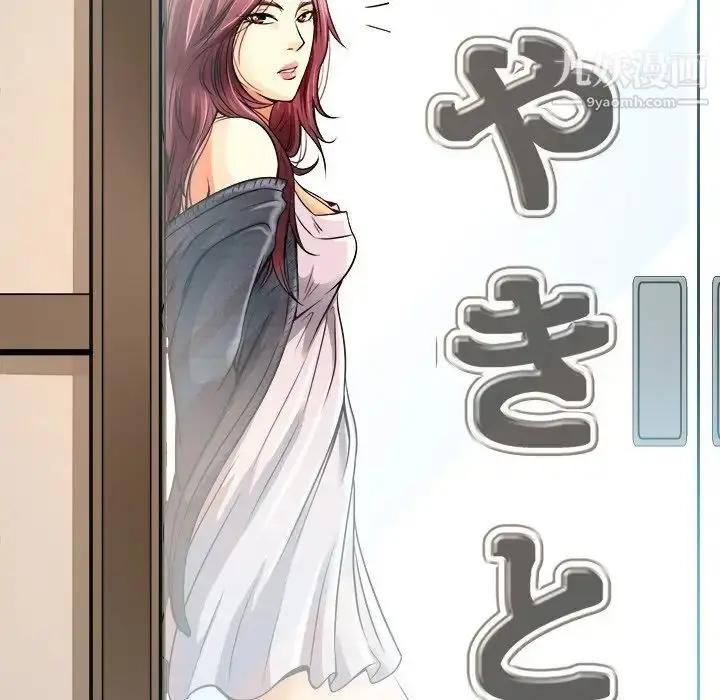 漫画《命中注定爱上你》第10话第97张图
