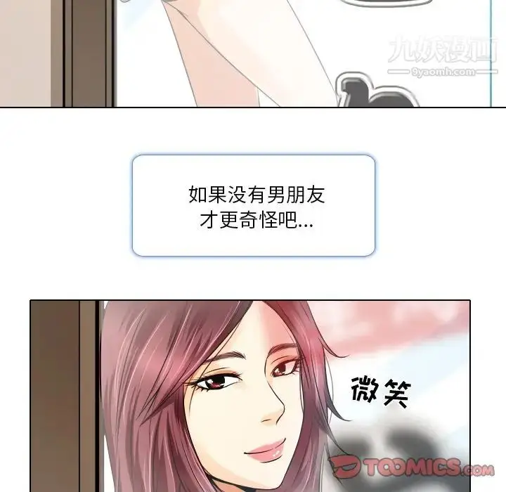 漫画《命中注定爱上你》第10话第98张图
