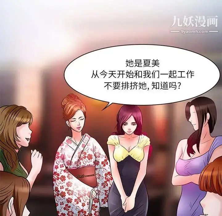 漫画《命中注定爱上你》第6话第10张图