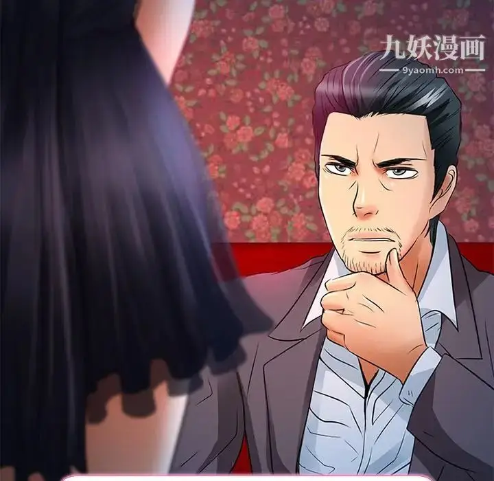 漫画《命中注定爱上你》第6话第12张图