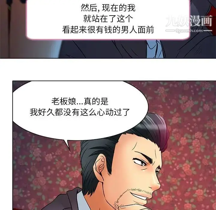 漫画《命中注定爱上你》第6话第13张图