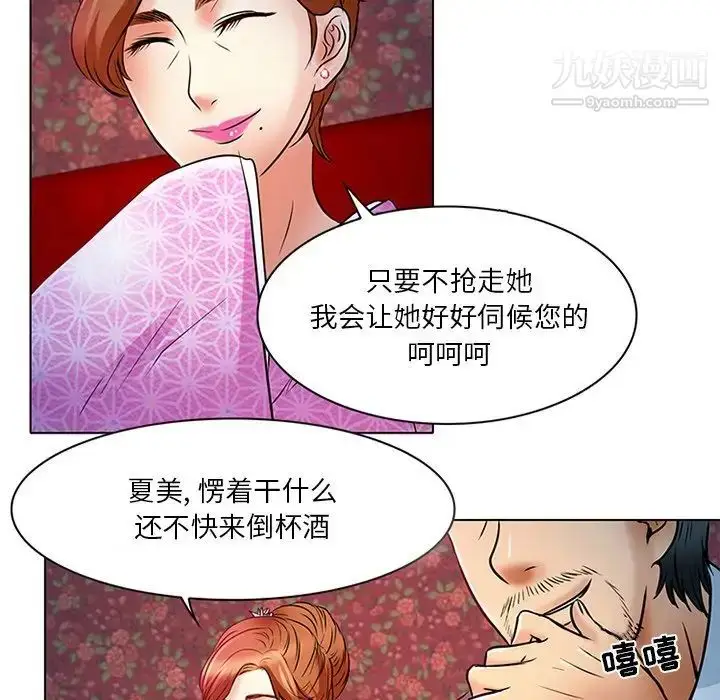 漫画《命中注定爱上你》第6话第15张图