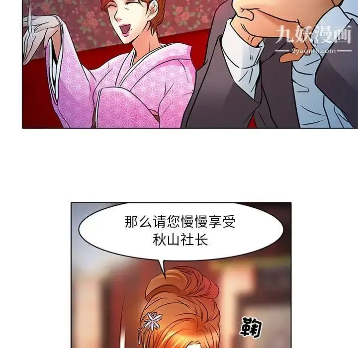 漫画《命中注定爱上你》第6话第16张图
