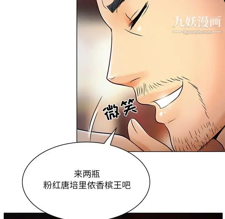 漫画《命中注定爱上你》第6话第20张图