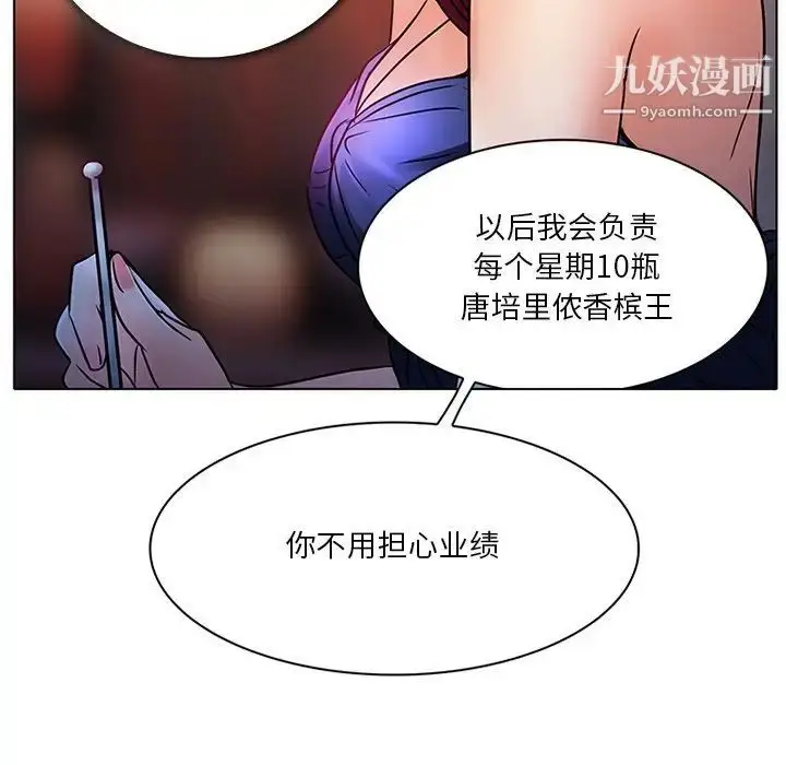 漫画《命中注定爱上你》第6话第22张图