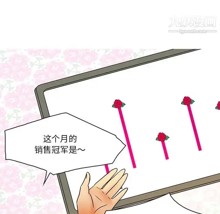 漫画《命中注定爱上你》第6话第23张图