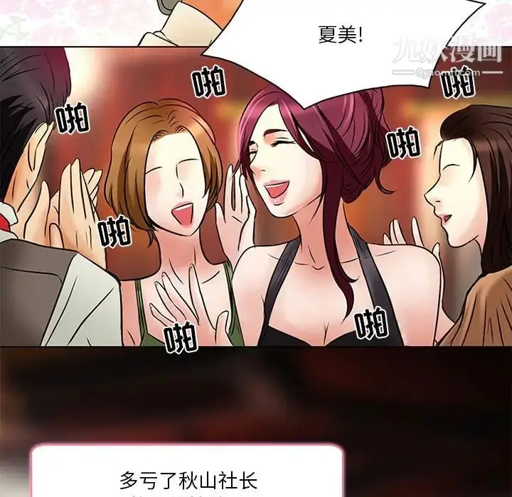 漫画《命中注定爱上你》第6话第24张图