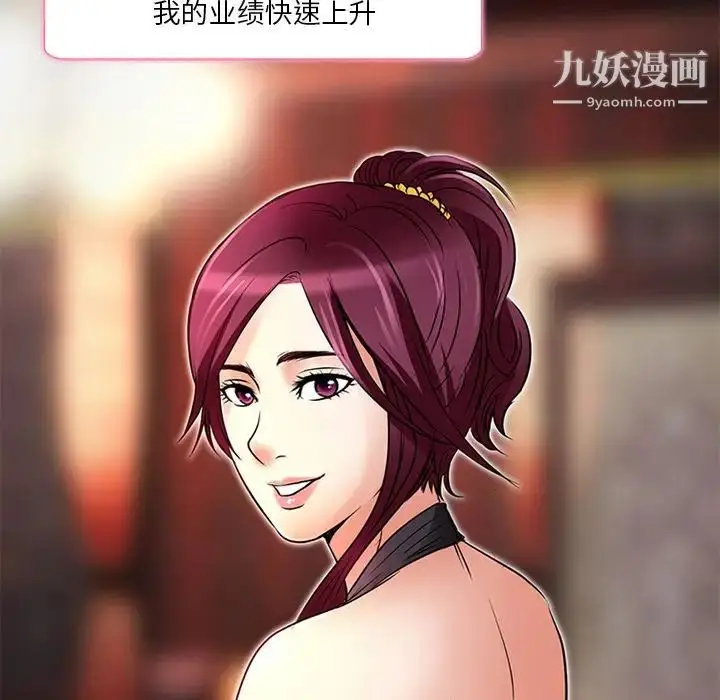 漫画《命中注定爱上你》第6话第25张图
