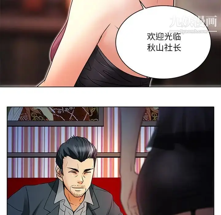 漫画《命中注定爱上你》第6话第26张图