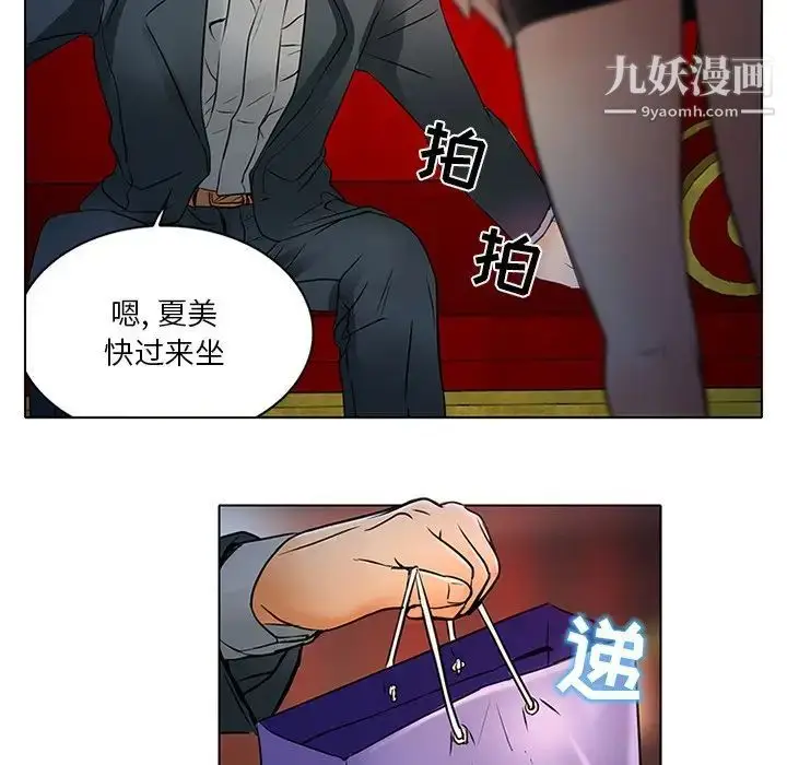 漫画《命中注定爱上你》第6话第27张图