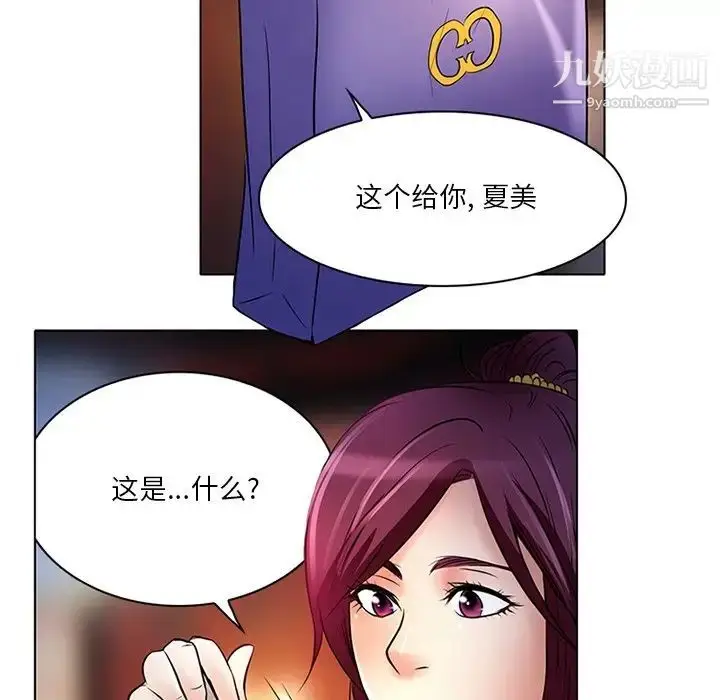 漫画《命中注定爱上你》第6话第28张图